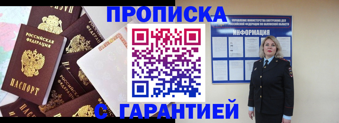 временная регистрация адрес в Железногорске