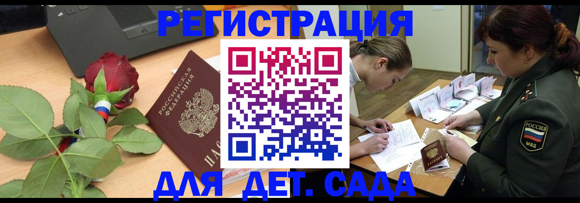 временная регистрация адрес в Железногорске